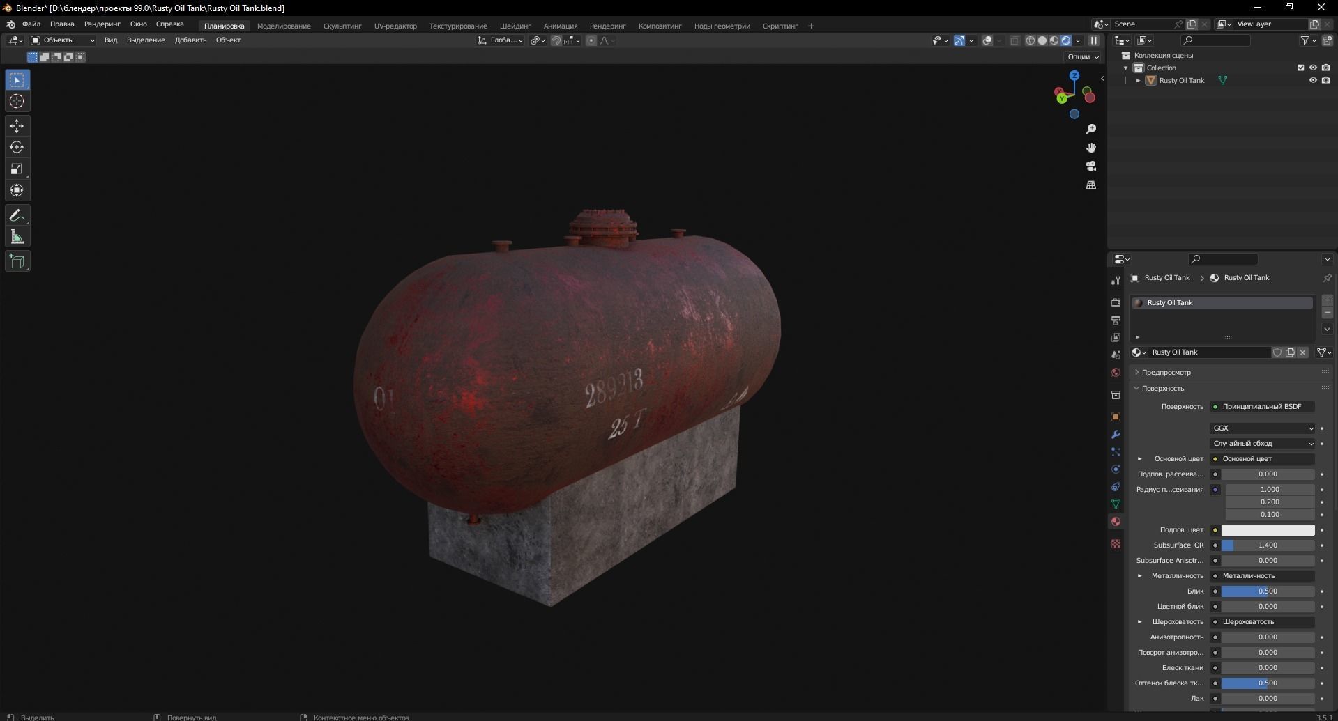 Rusty Oil Tank 3D Model Low-poly 3D model_7
