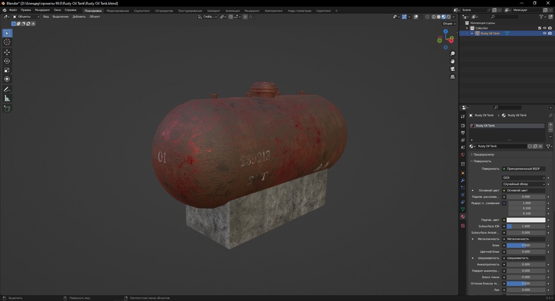 Rusty Oil Tank 3D Model Low-poly 3D model_9