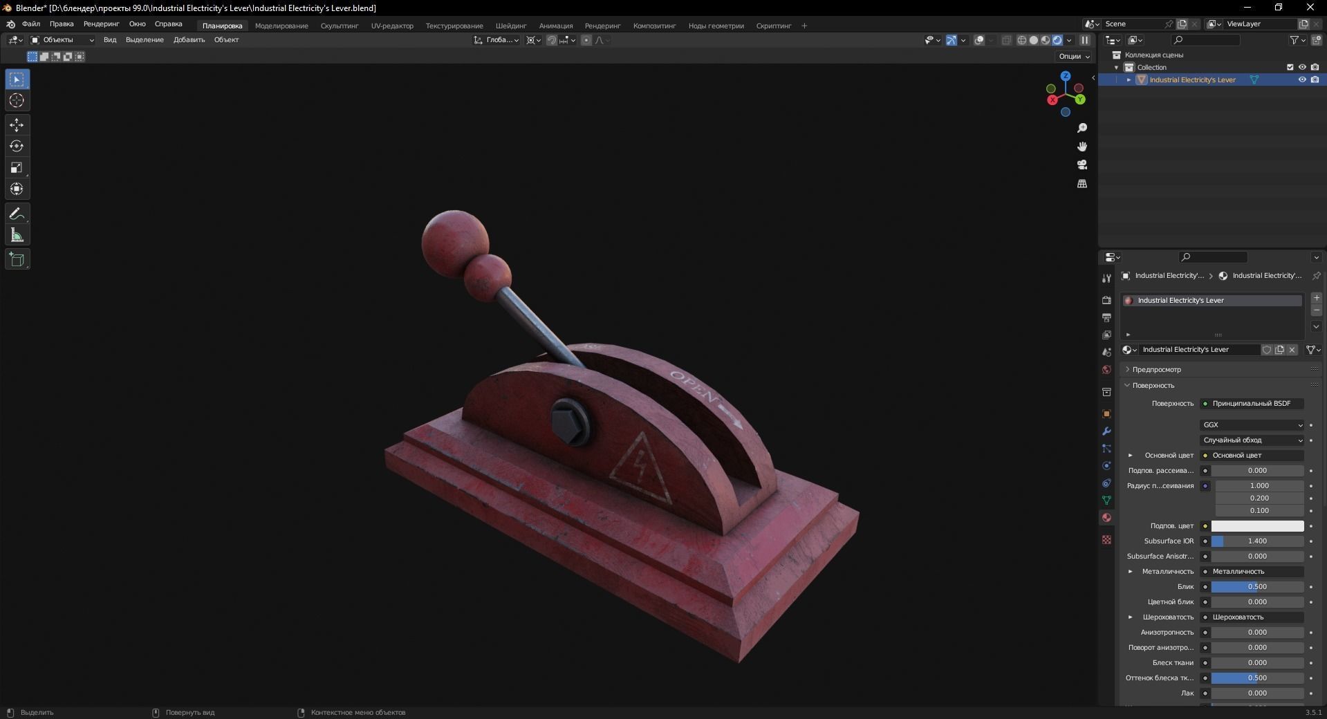 Industrial Electricitys Lever 3D Model Low-poly 3D model_7