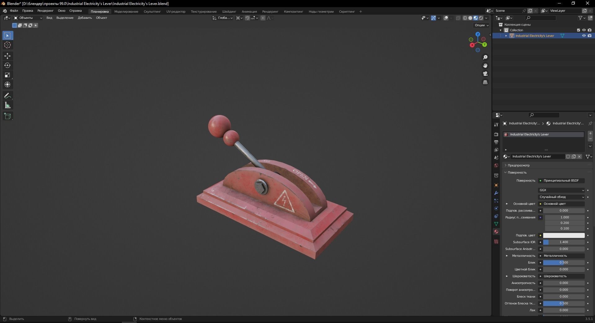 Industrial Electricitys Lever 3D Model Low-poly 3D model_9