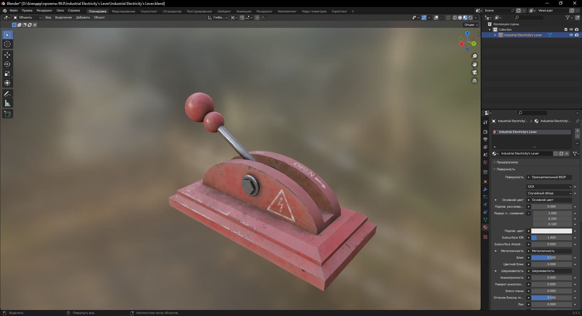 Industrial Electricitys Lever 3D Model Low-poly 3D model_8