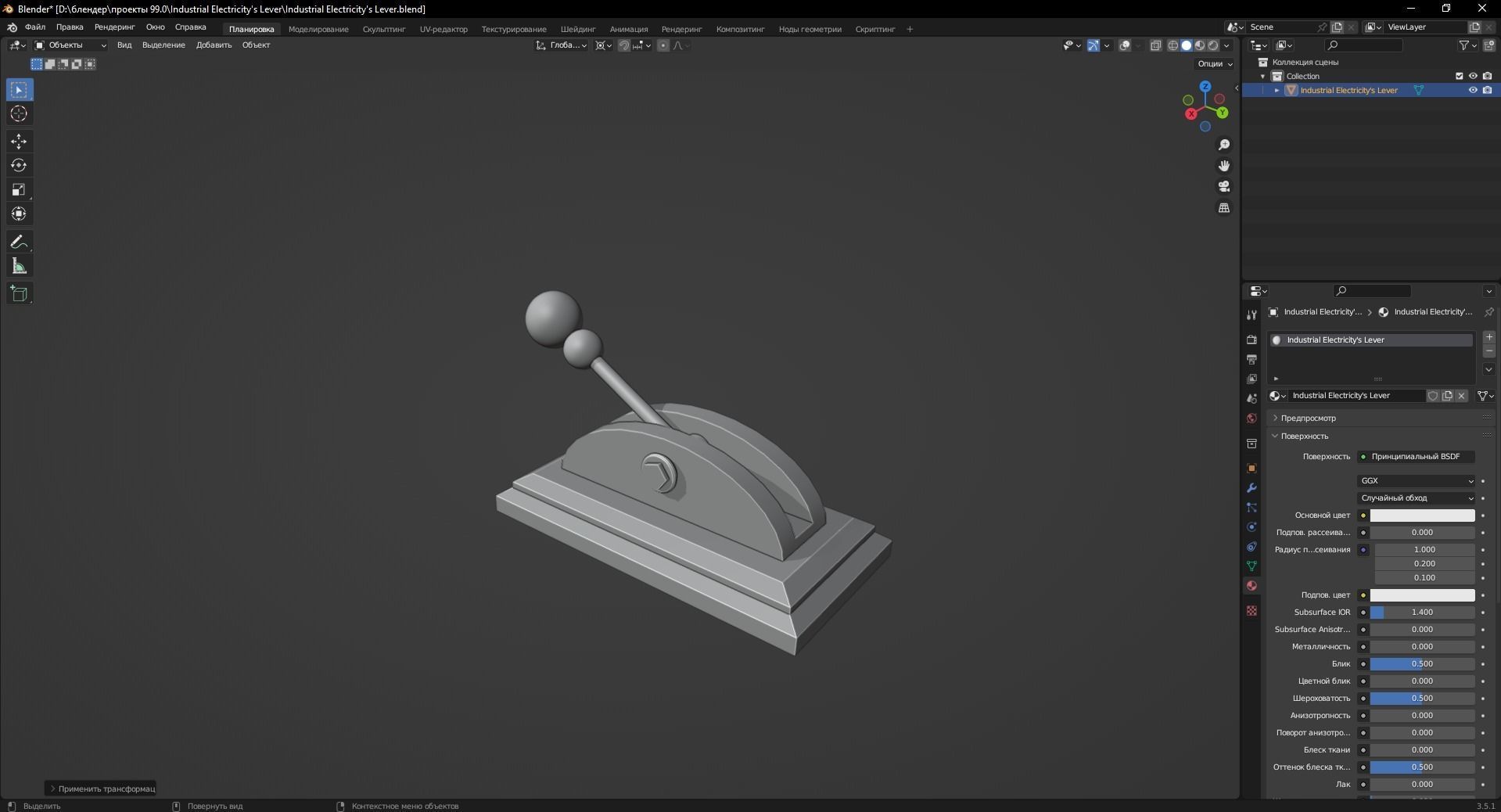Industrial Electricitys Lever 3D Model Low-poly 3D model_10