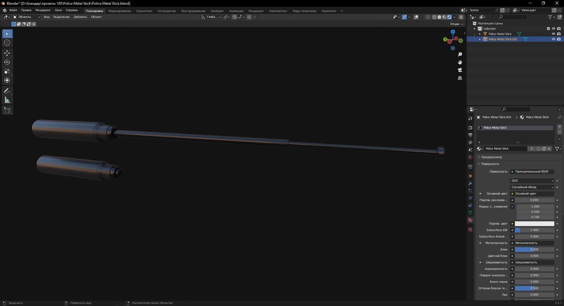 Police Metal Stick 3D Model Low-poly 3D model_7
