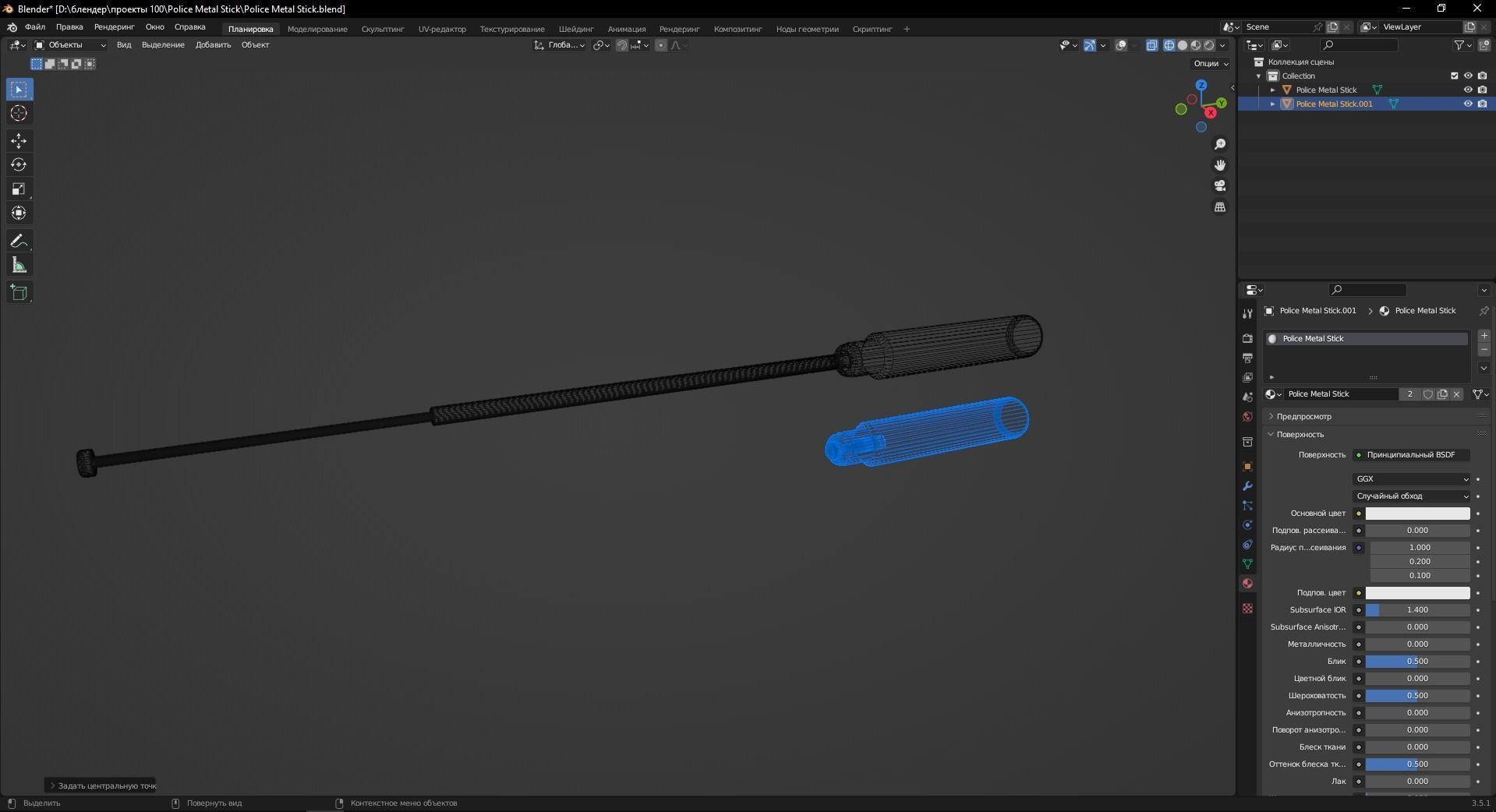 Police Metal Stick 3D Model Low-poly 3D model_12