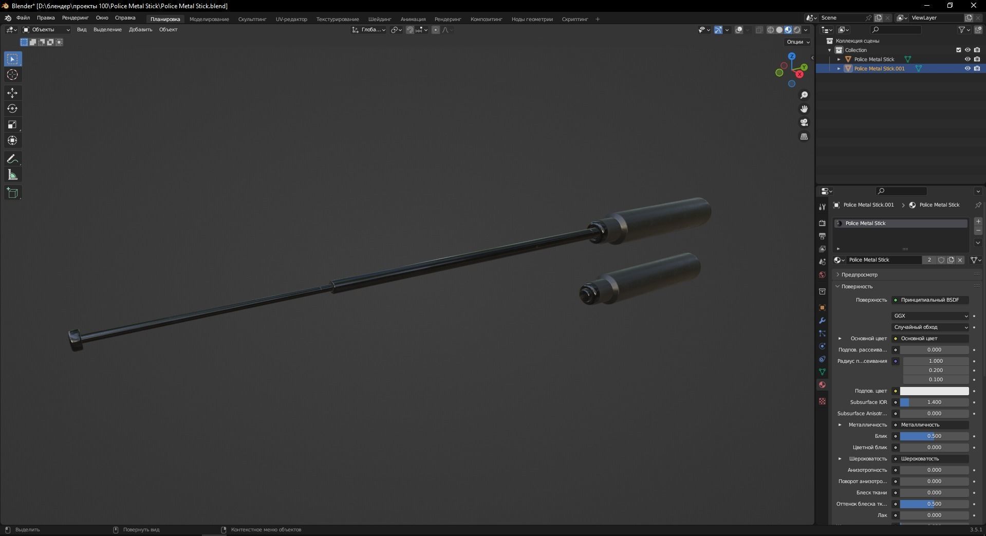 Police Metal Stick 3D Model Low-poly 3D model_9