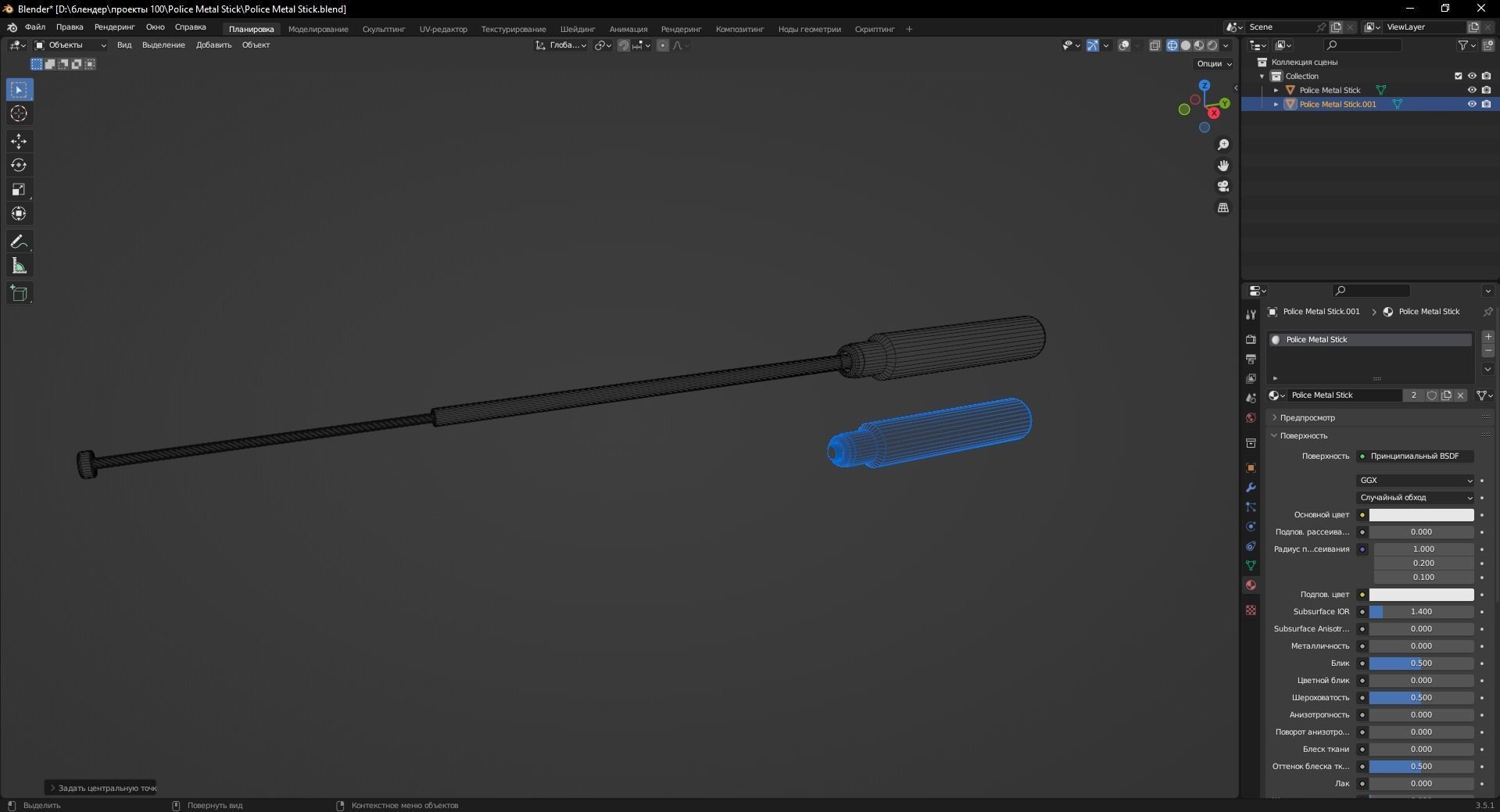 Police Metal Stick 3D Model Low-poly 3D model_11