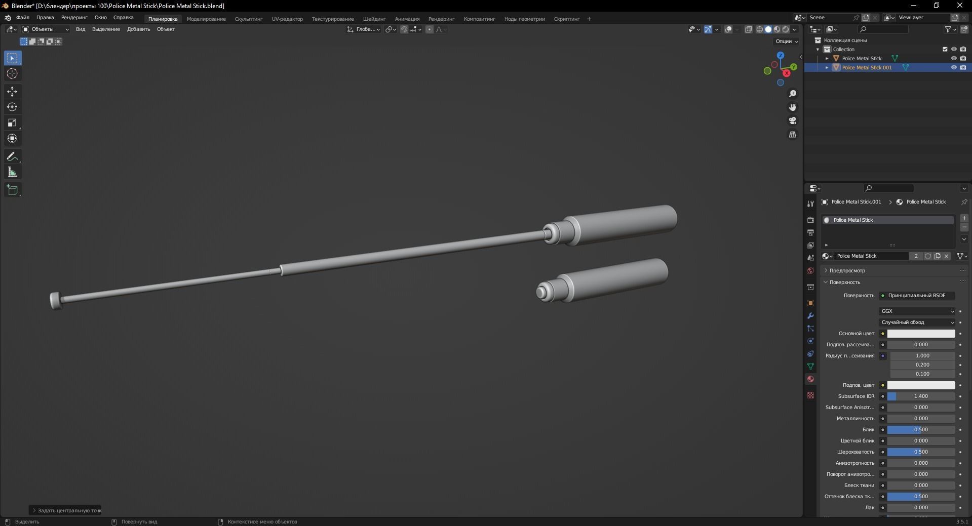 Police Metal Stick 3D Model Low-poly 3D model_10