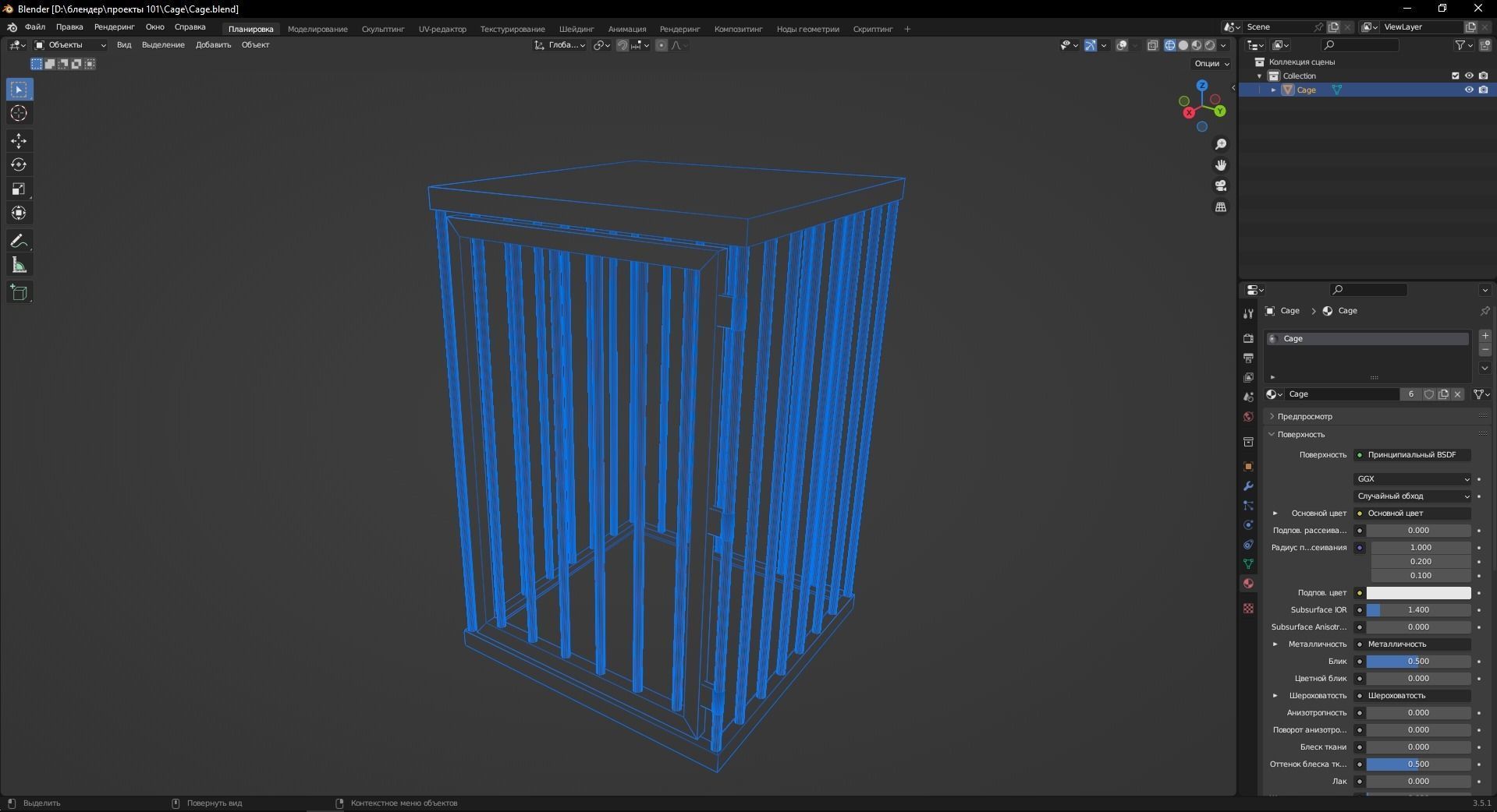 Cage 3D Model Low-poly 3D model_11