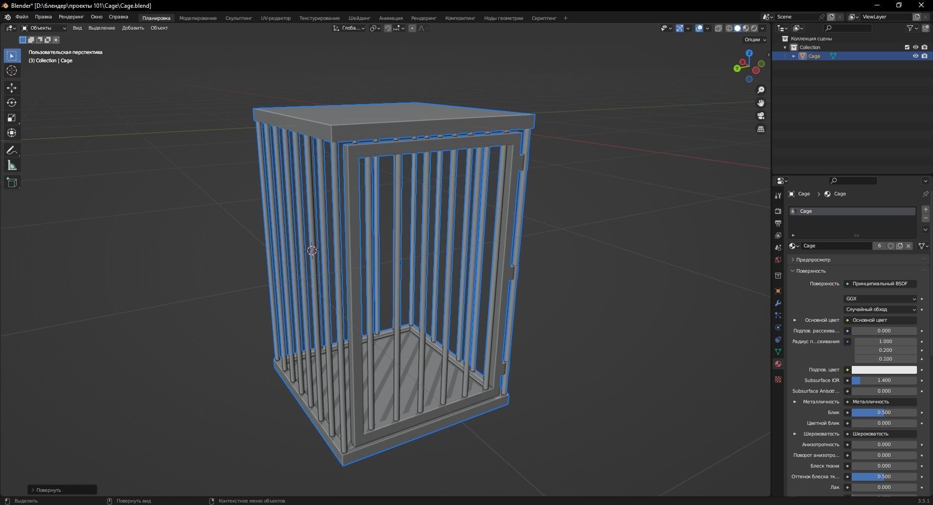 Cage 3D Model Low-poly 3D model_10