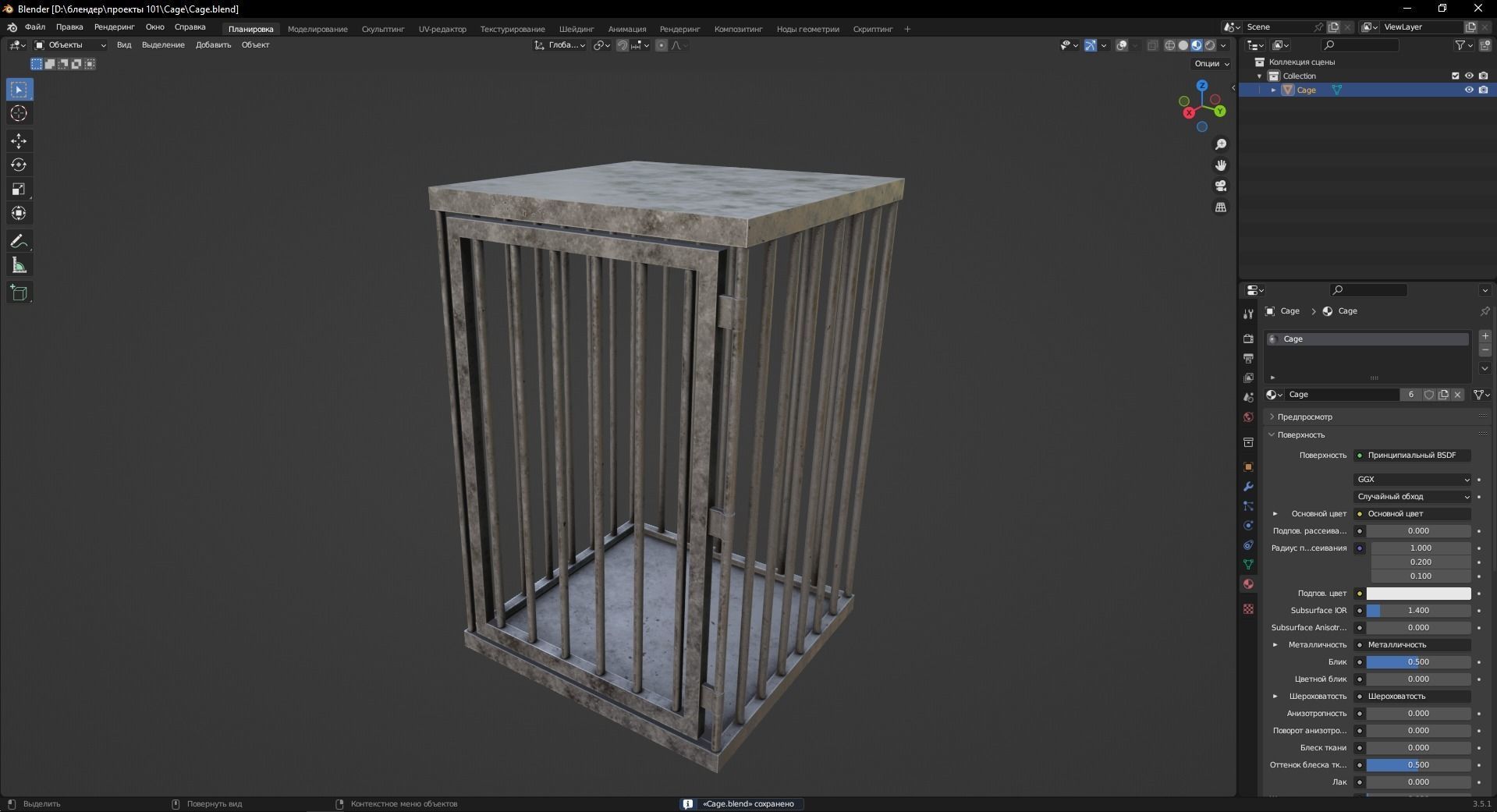 Cage 3D Model Low-poly 3D model_9