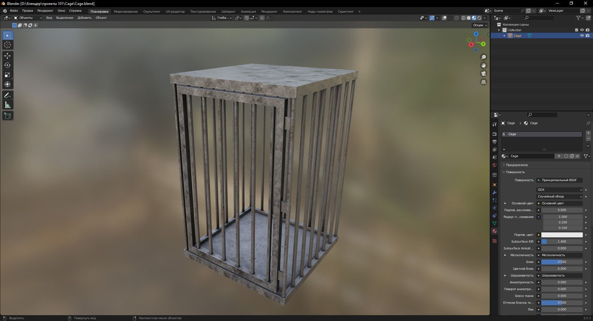Cage 3D Model Low-poly 3D model_8