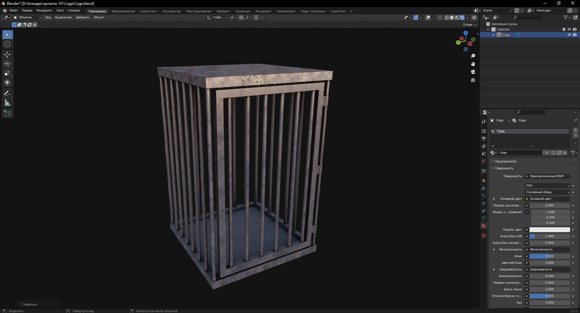 Cage 3D Model Low-poly 3D model_7