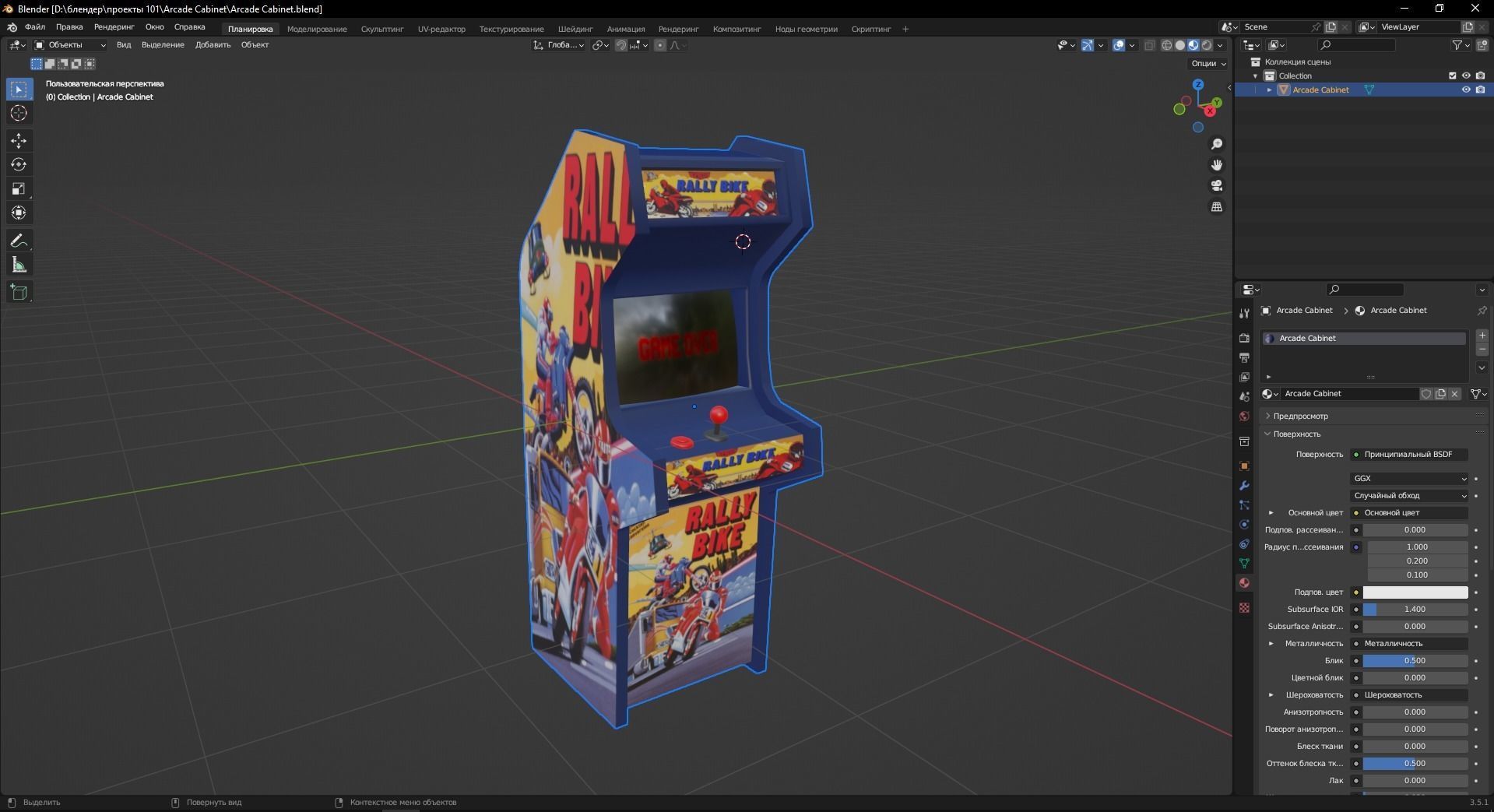 3D model Arcade Cabinet 3D Model VR / AR / low-poly | CGTrader