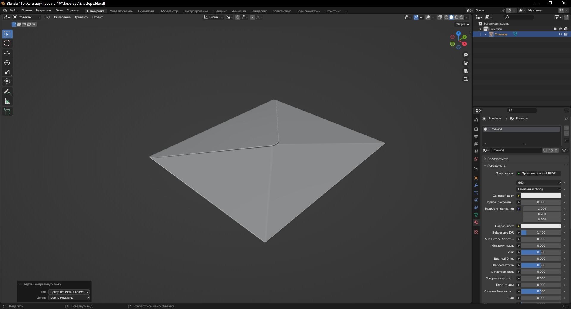 Envelope 3D Model Low-poly 3D model_10