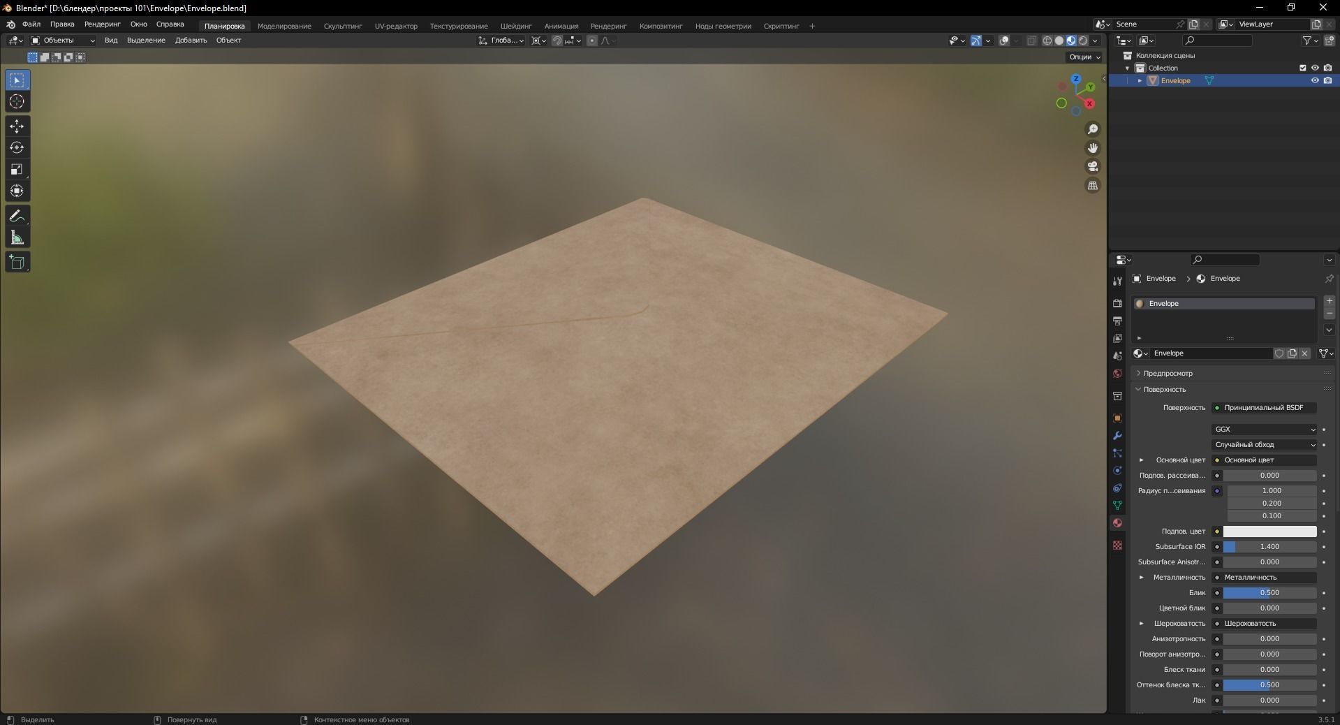 Envelope 3D Model Low-poly 3D model_8