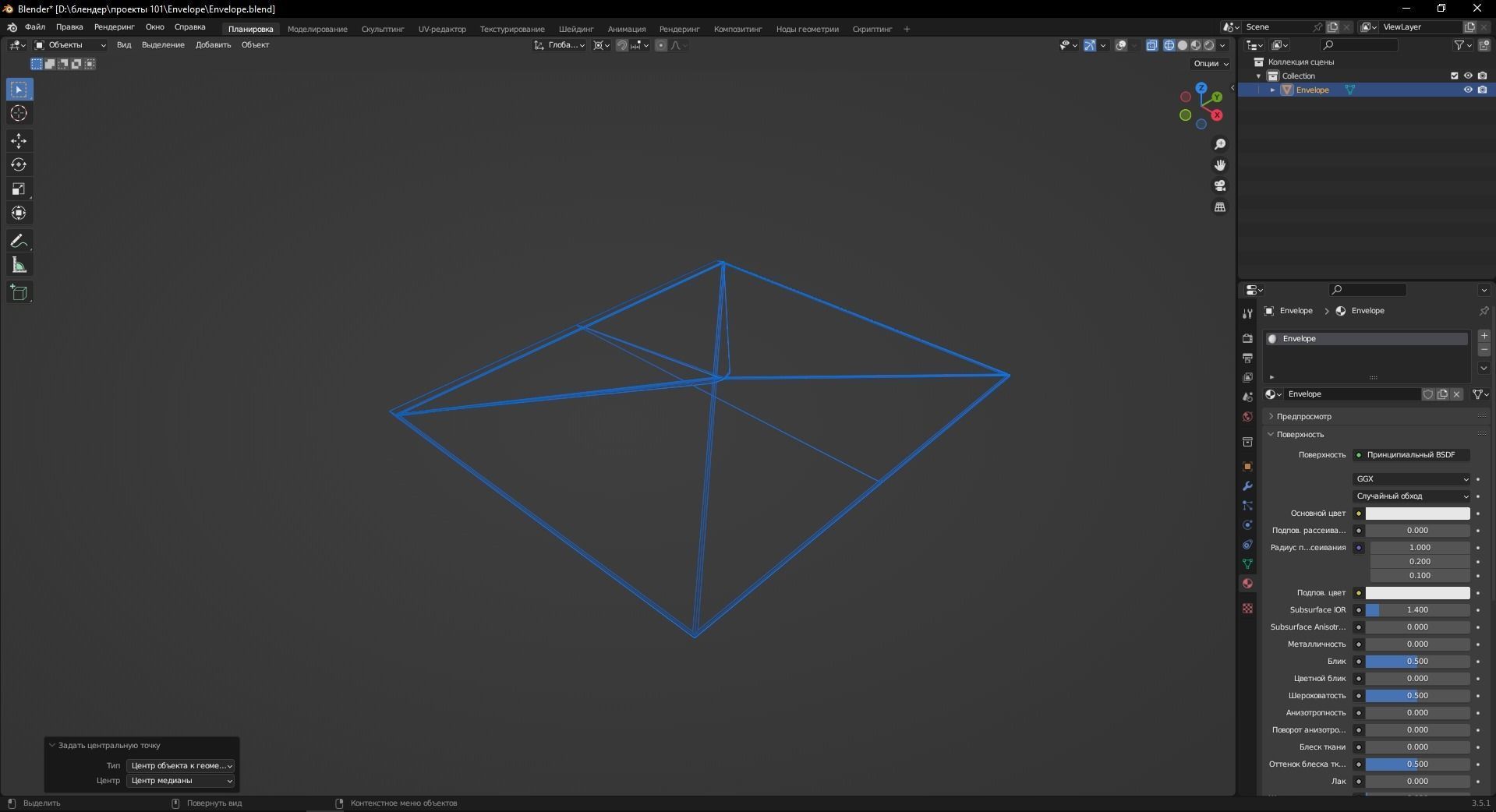 Envelope 3D Model Low-poly 3D model_12