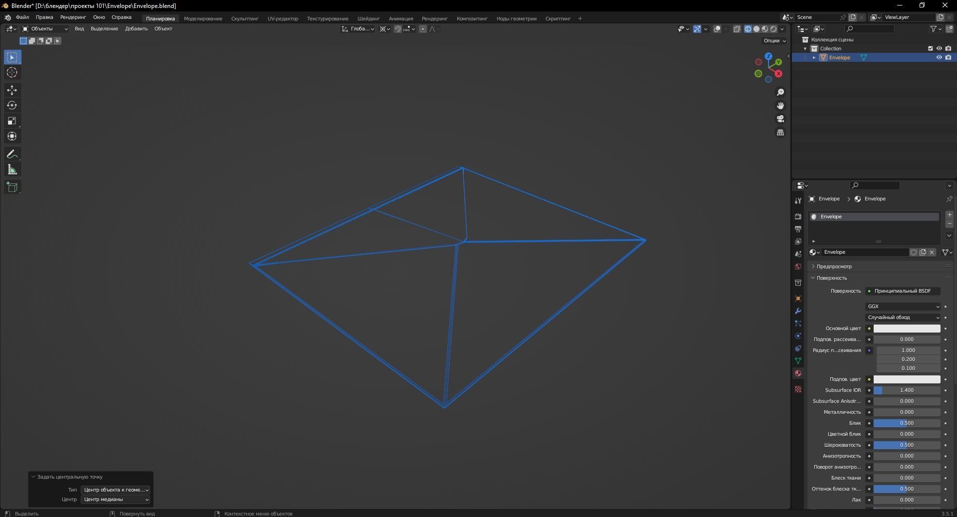 Envelope 3D Model Low-poly 3D model_11