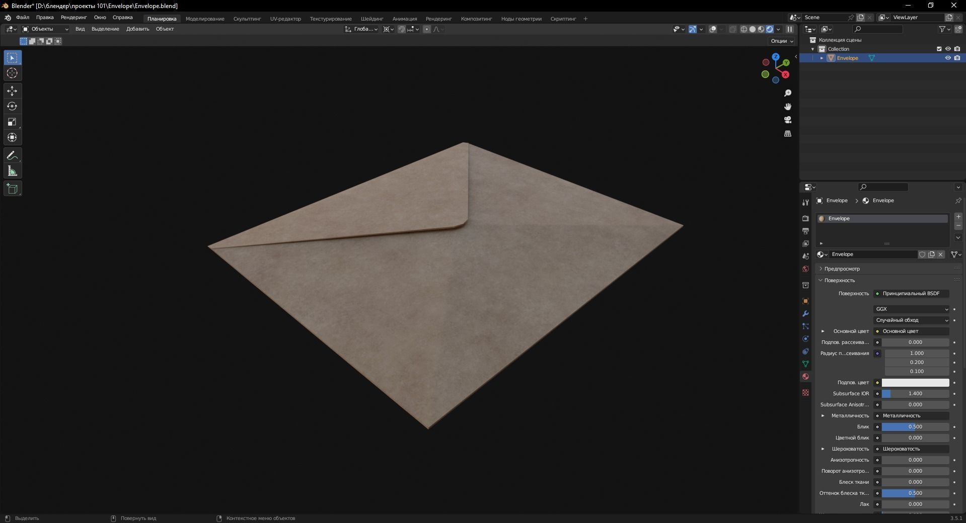 Envelope 3D Model Low-poly 3D model_7