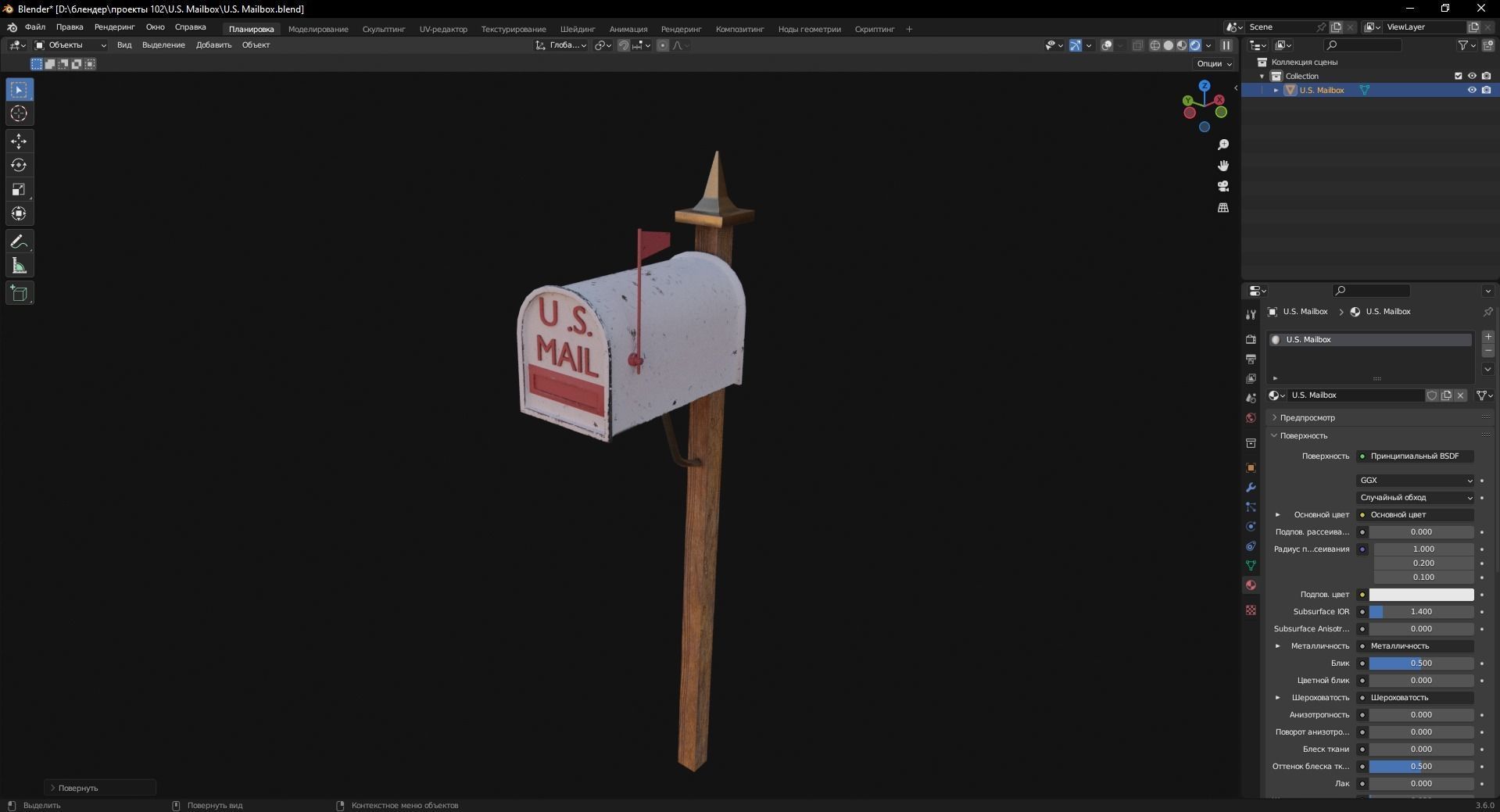 Mailbox 3D Model Low-poly 3D model_7