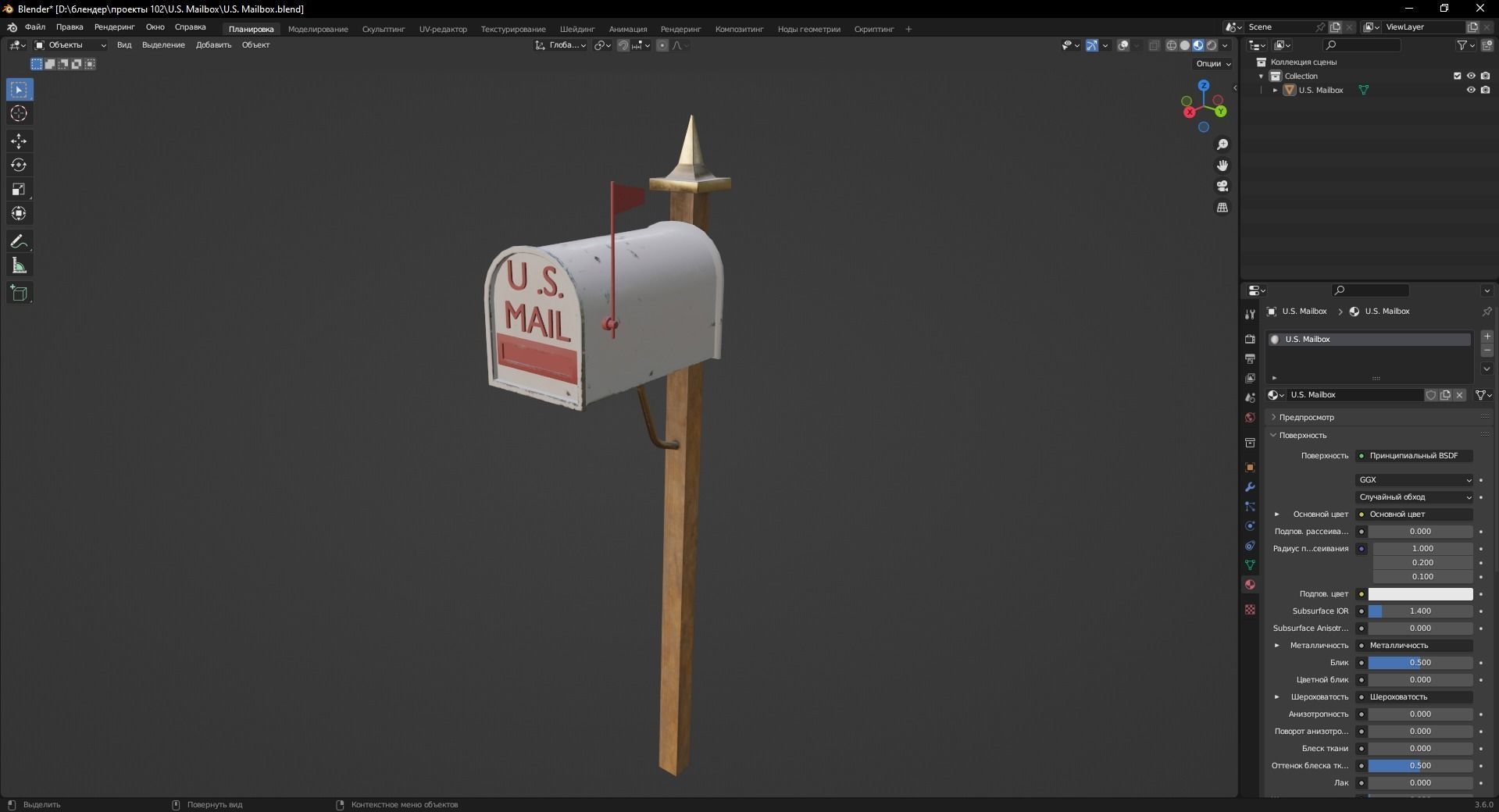 Mailbox 3D Model Low-poly 3D model_9