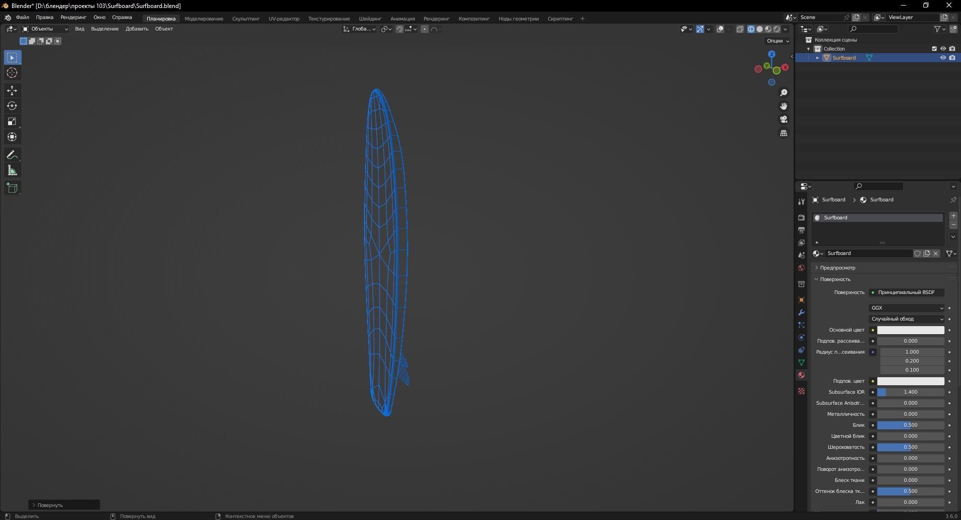Surfboard 3D Model Low-poly 3D model_11