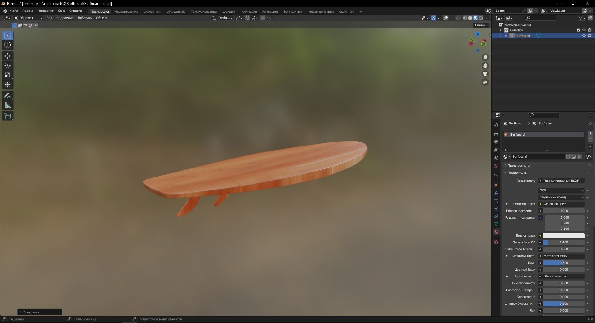 Surfboard 3D Model Low-poly 3D model_8