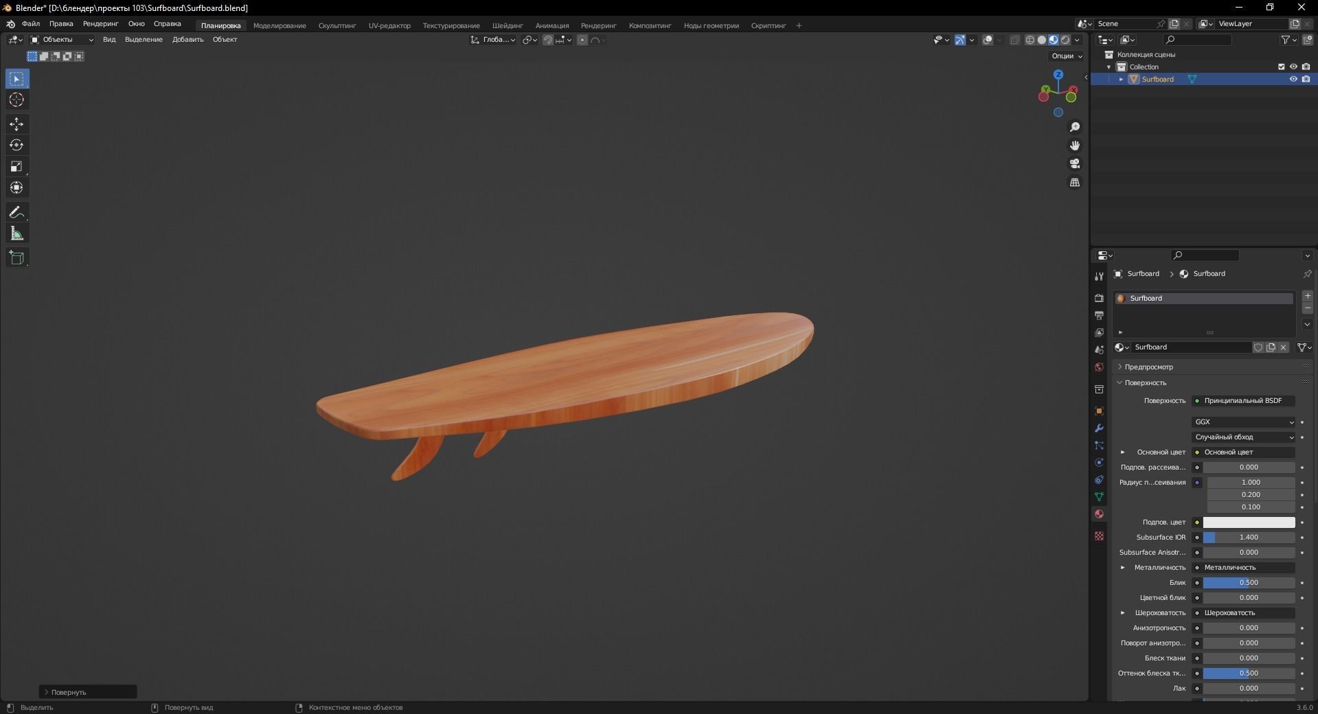 Surfboard 3D Model Low-poly 3D model_9