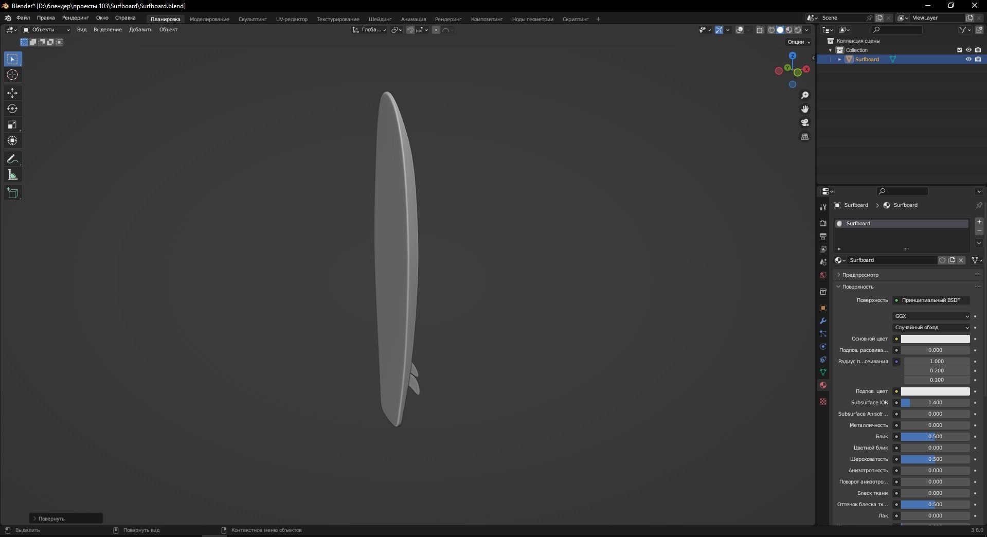 Surfboard 3D Model Low-poly 3D model_10