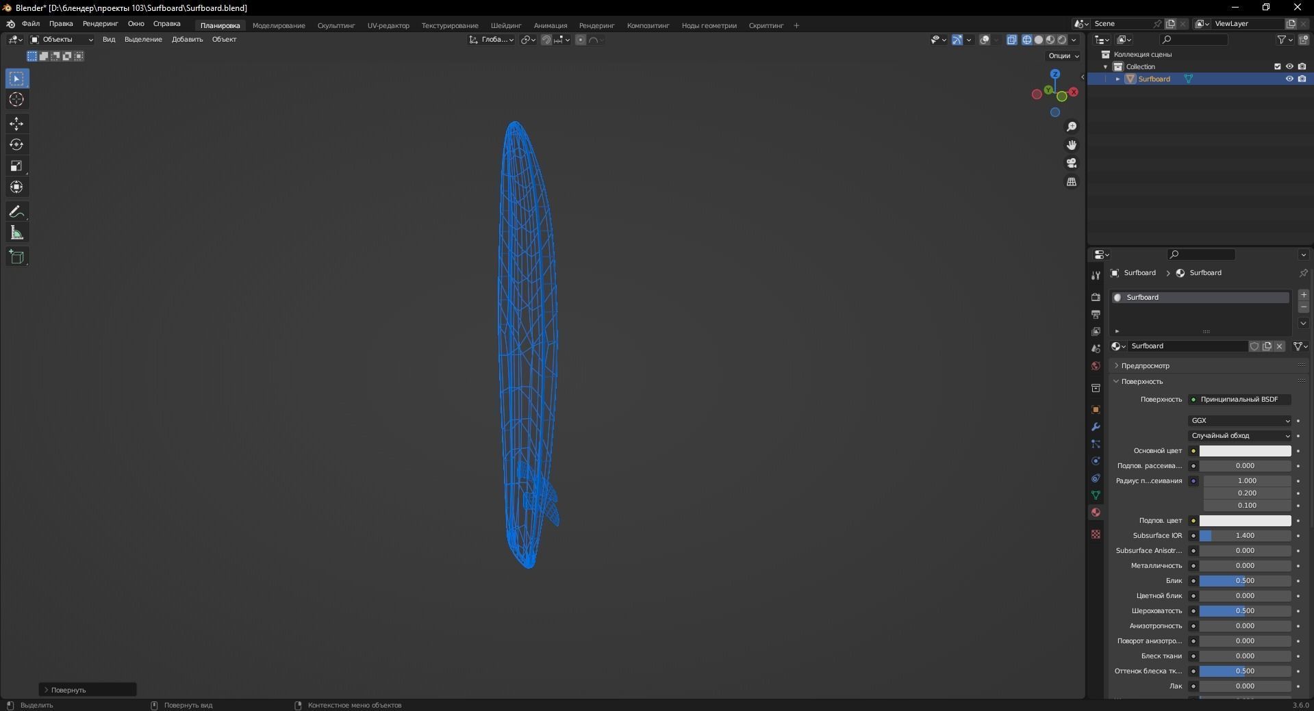 Surfboard 3D Model Low-poly 3D model_12