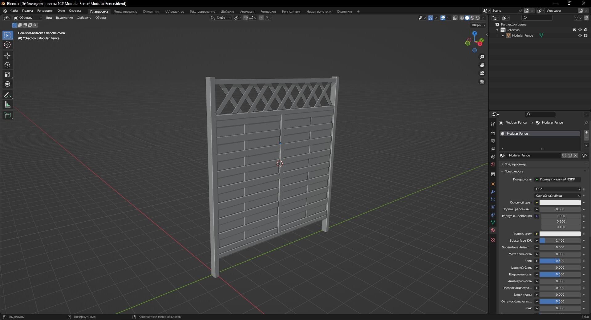 Modular Fence 3D Model Low-poly 3D model_10