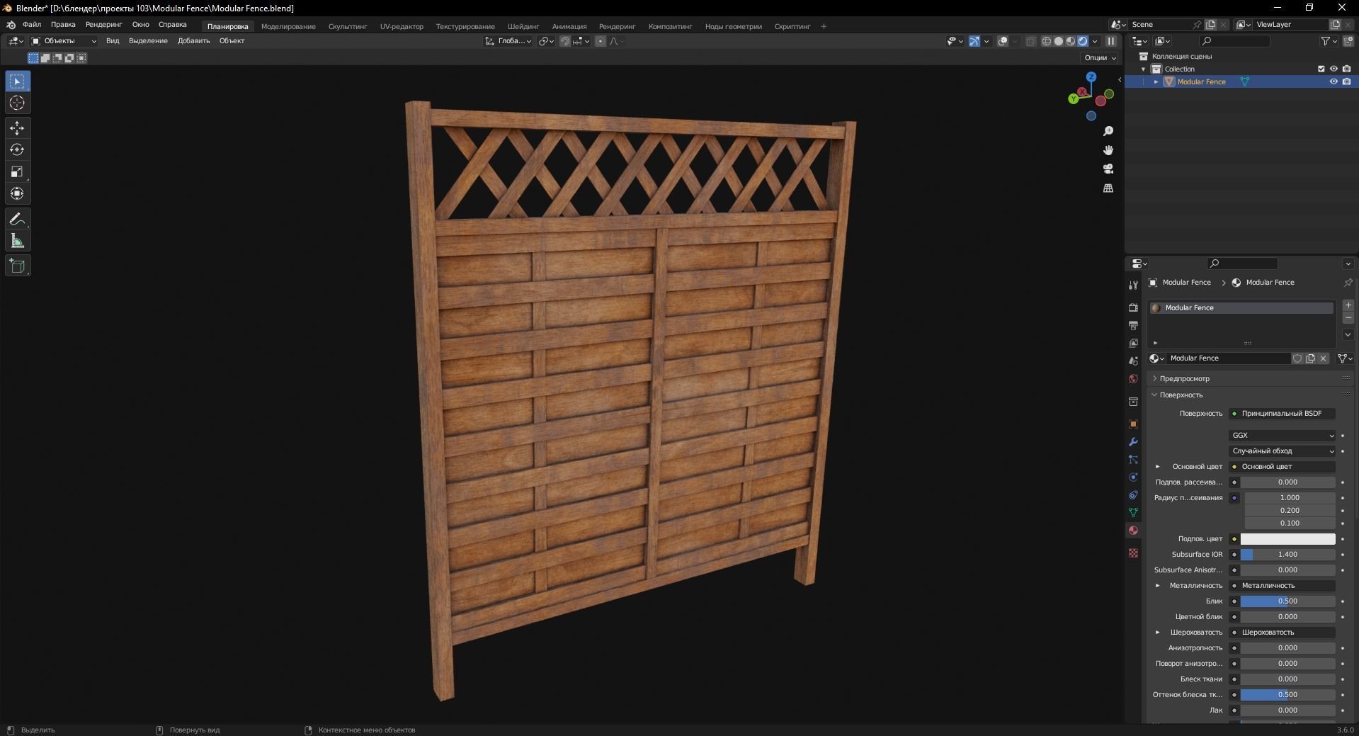 Modular Fence 3D Model Low-poly 3D model_7