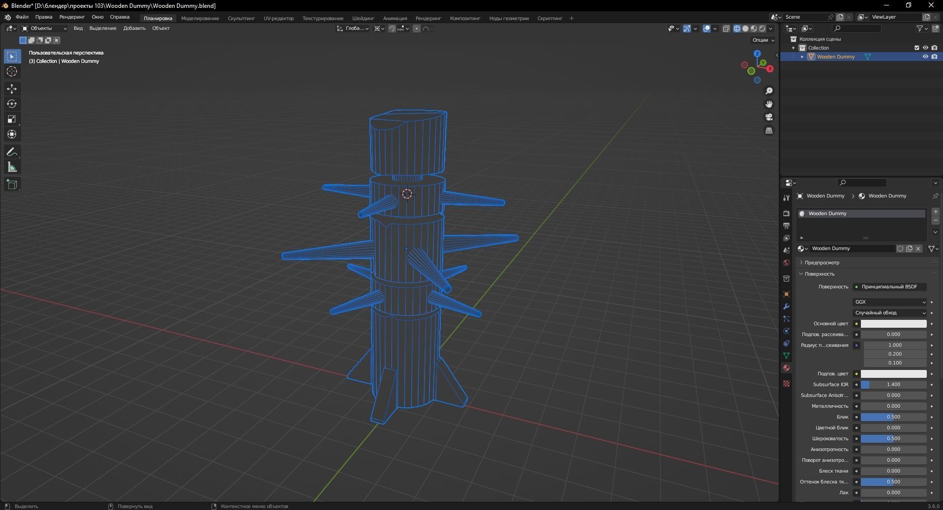 Wooden Dummy 3D Model Low-poly 3D model_11