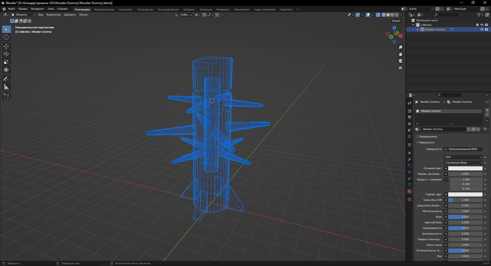 Wooden Dummy 3D Model Low-poly 3D model_12