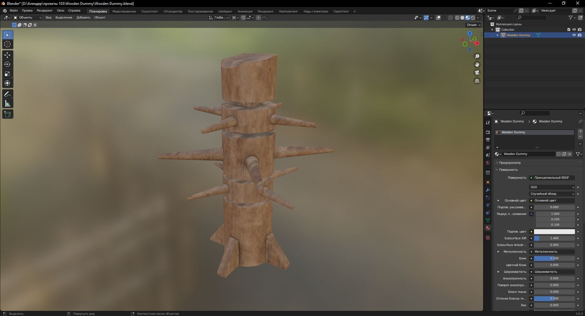Wooden Dummy 3D Model Low-poly 3D model_8
