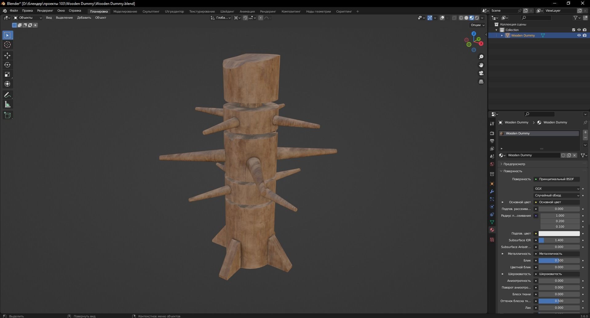 Wooden Dummy 3D Model Low-poly 3D model_9