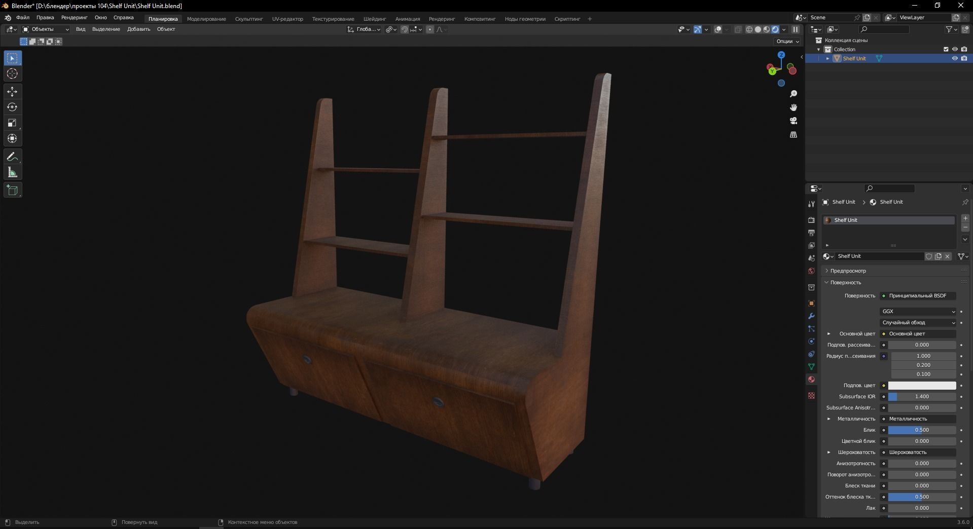 Shelf Unit 3D Model Low-poly 3D model_12