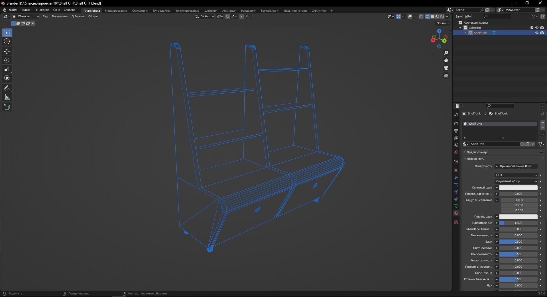 Shelf Unit 3D Model Low-poly 3D model_8