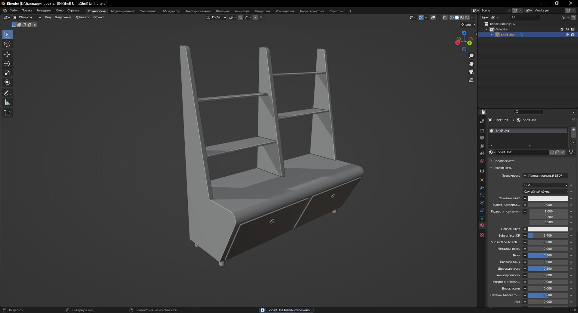 Shelf Unit 3D Model Low-poly 3D model_6