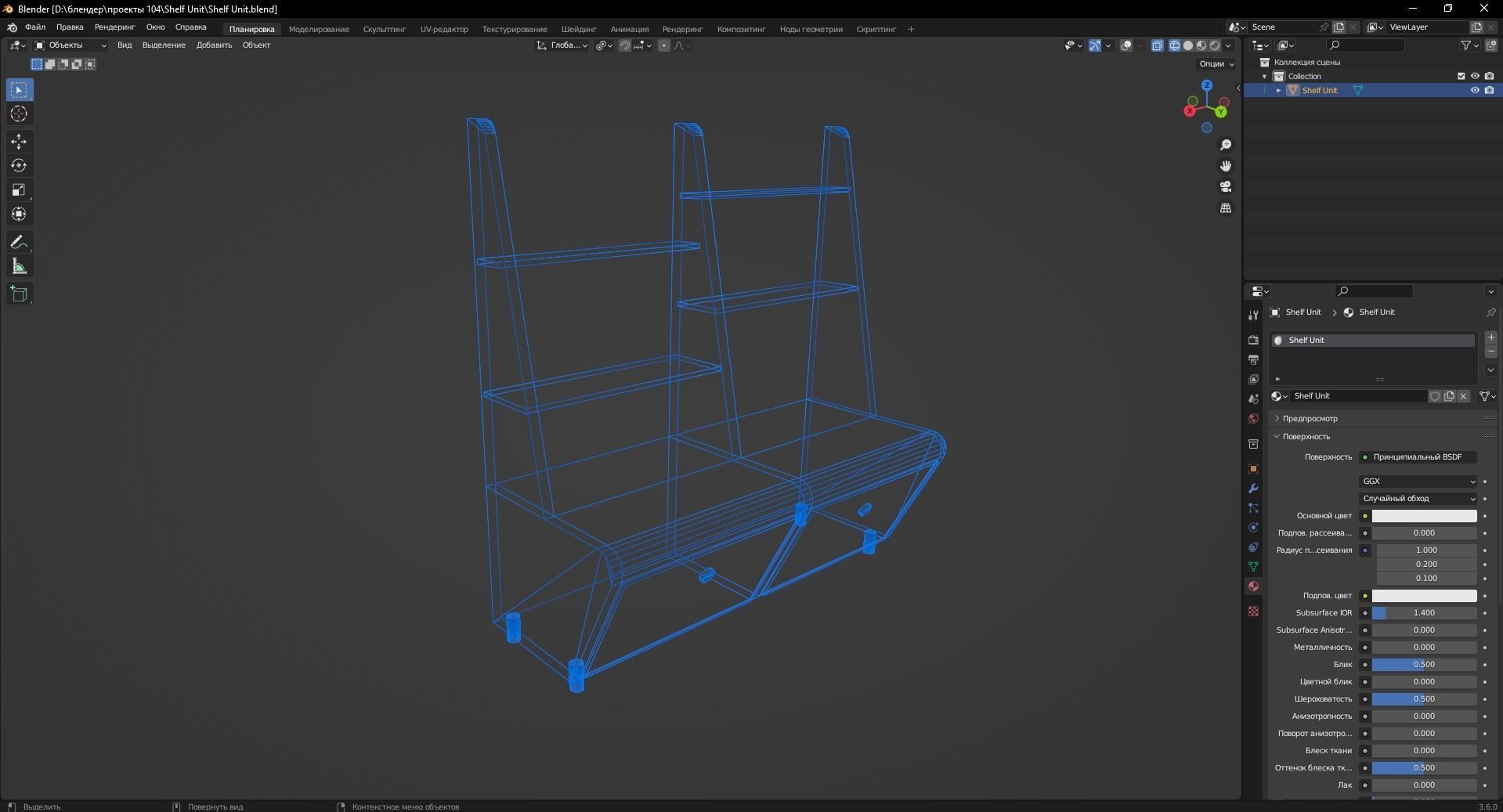 Shelf Unit 3D Model Low-poly 3D model_7