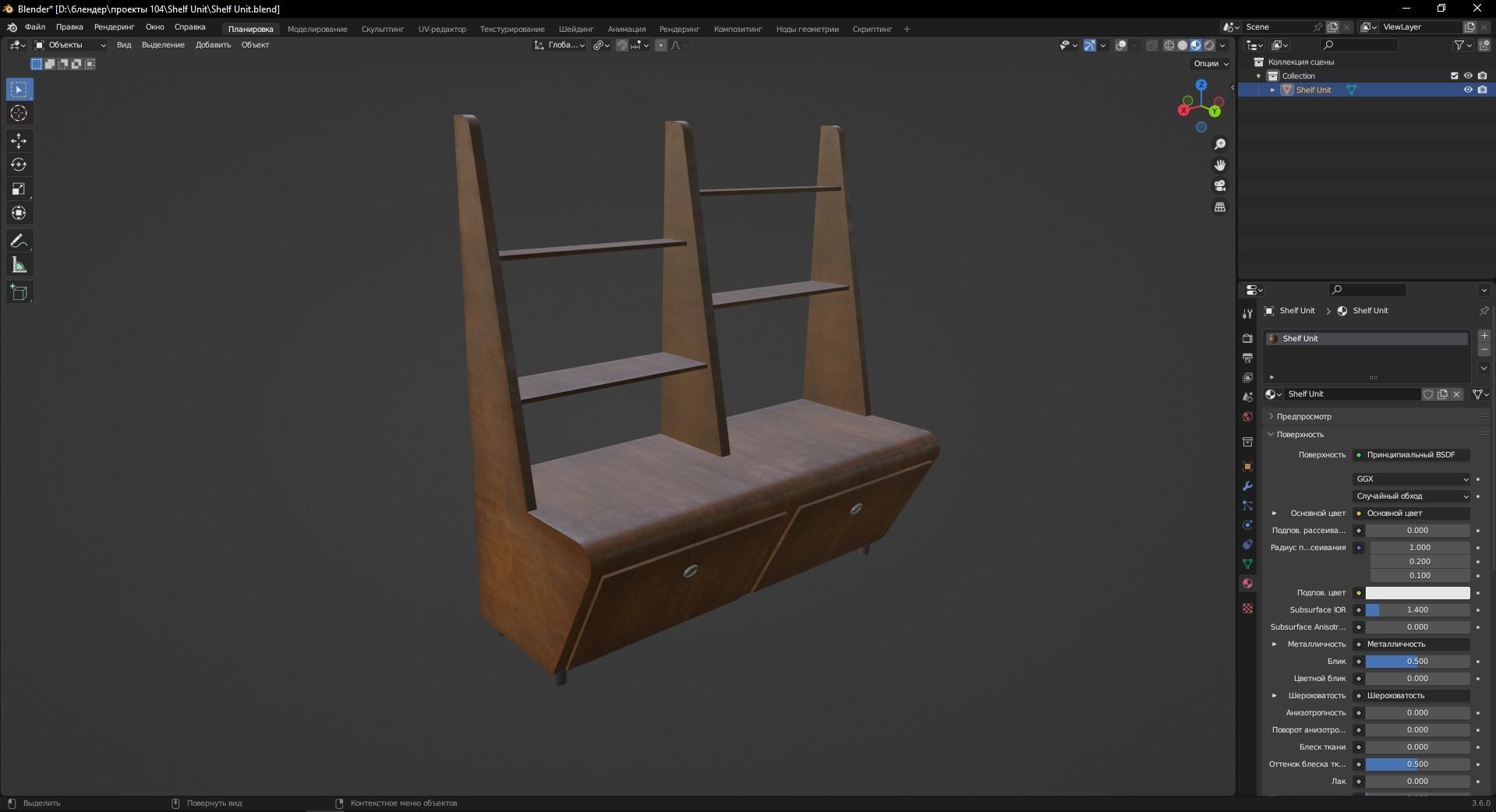 Shelf Unit 3D Model Low-poly 3D model_10