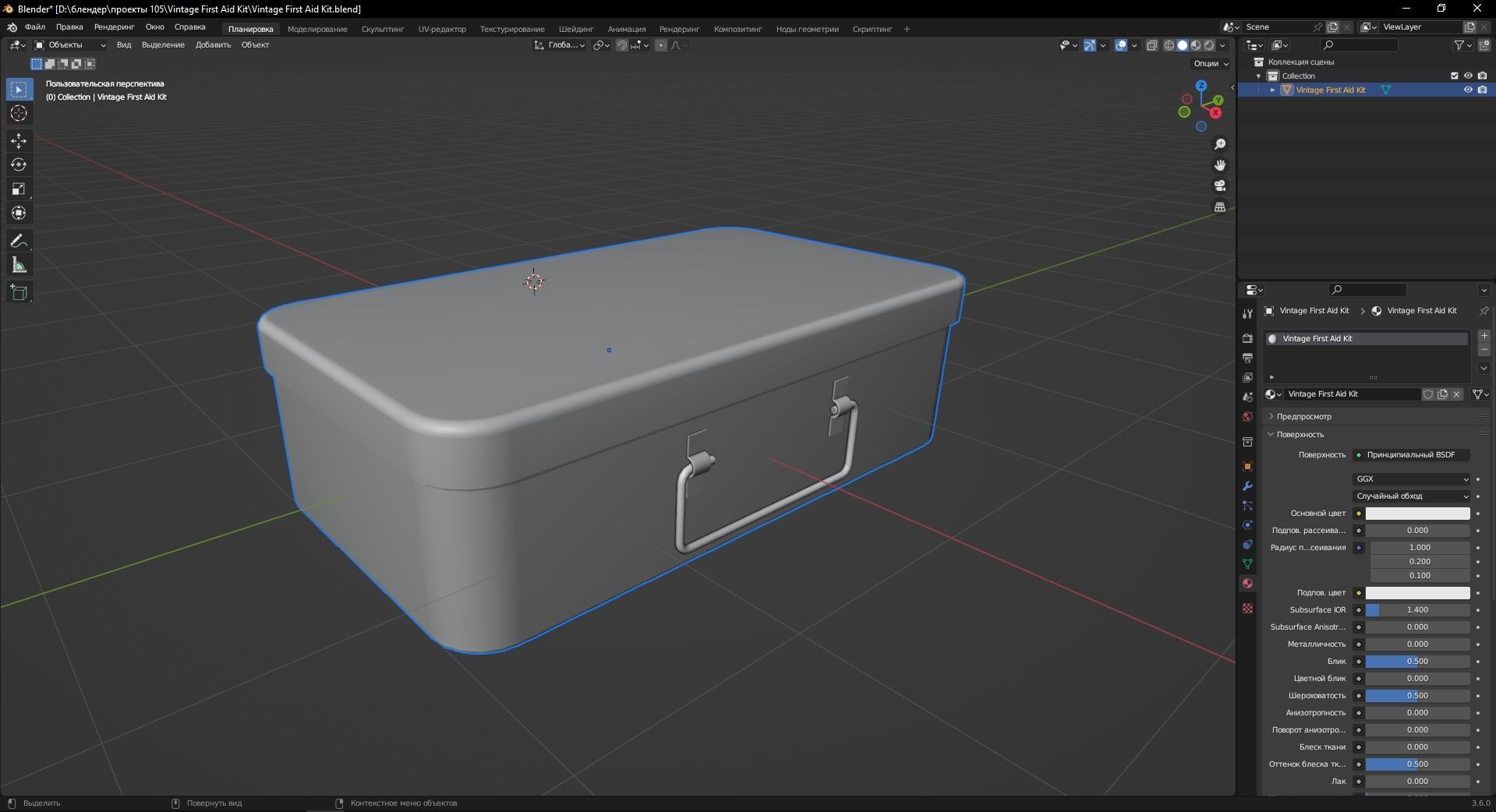 Vintage First Aid Kit 3D Model Low-poly 3D model_10