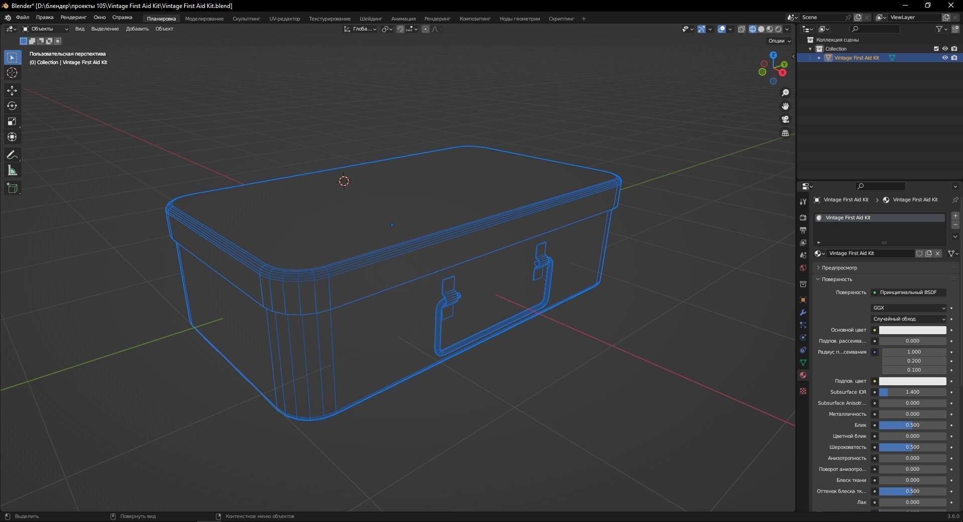 Vintage First Aid Kit 3D Model Low-poly 3D model_11