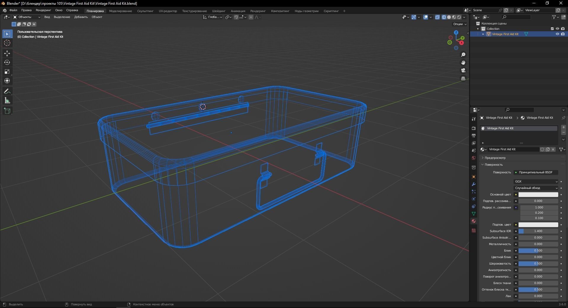 Vintage First Aid Kit 3D Model Low-poly 3D model_12