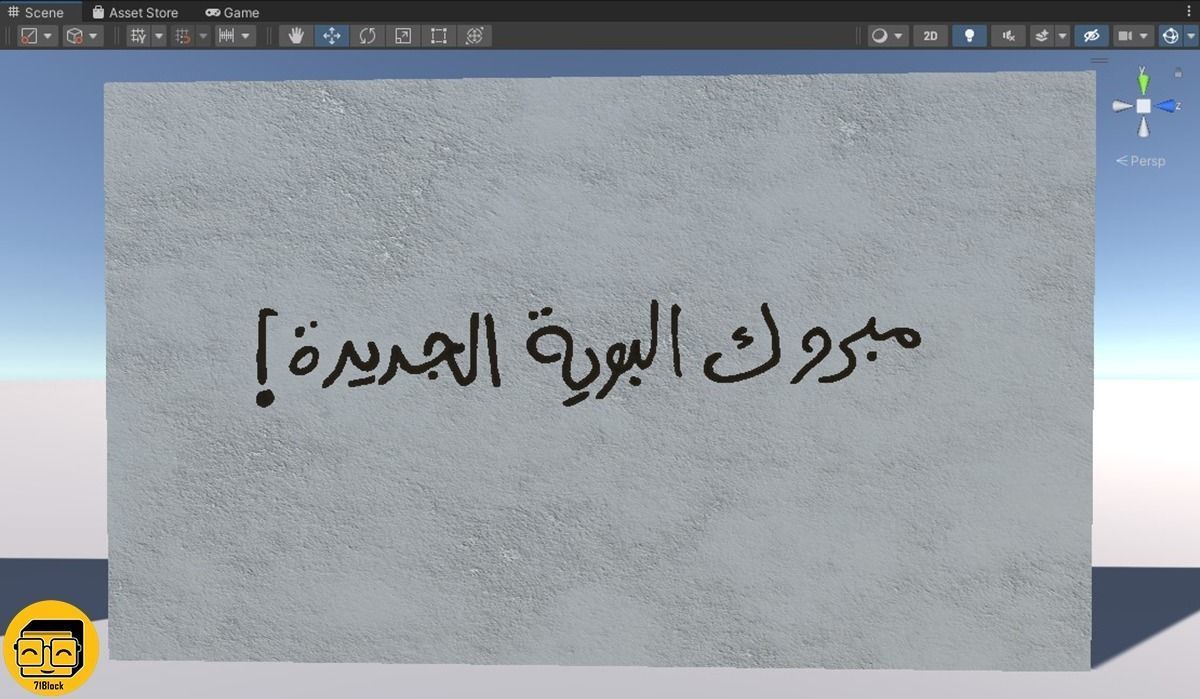 Arabic Graffiti Pack  Texture_7