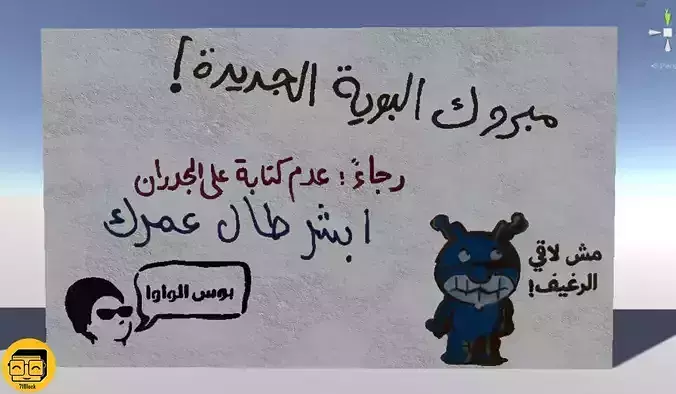 Arabic Graffiti Pack  Texture Arabic Graffiti Pack  Texture