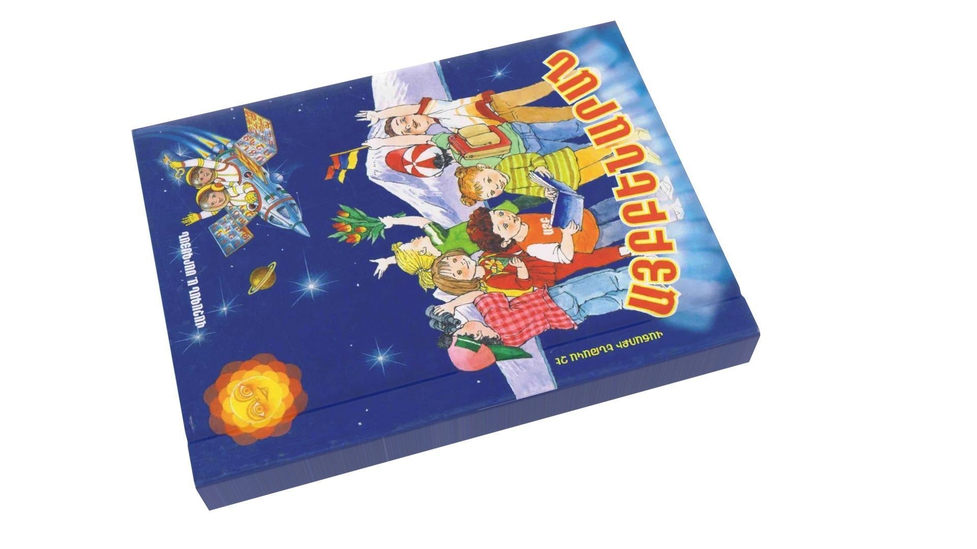 Mayreni First Class Book 3D model_3