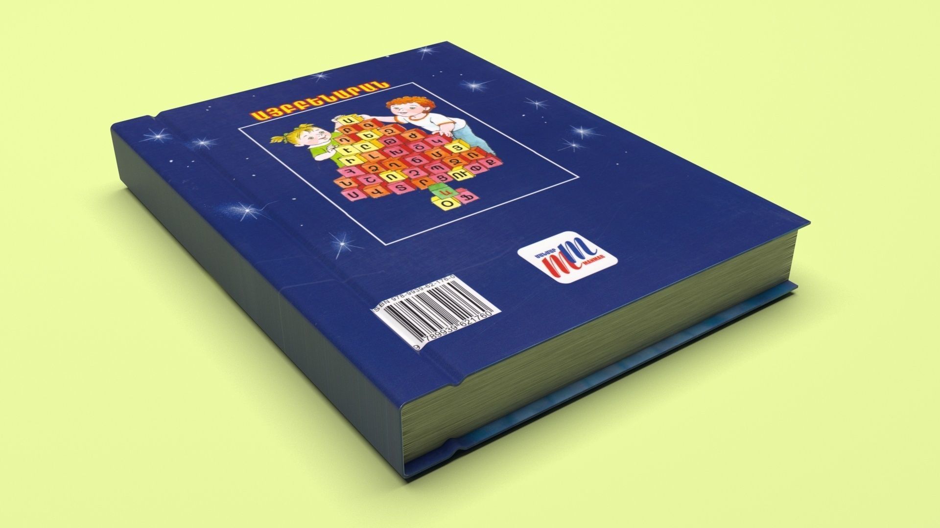 Mayreni First Class Book 3D model_23