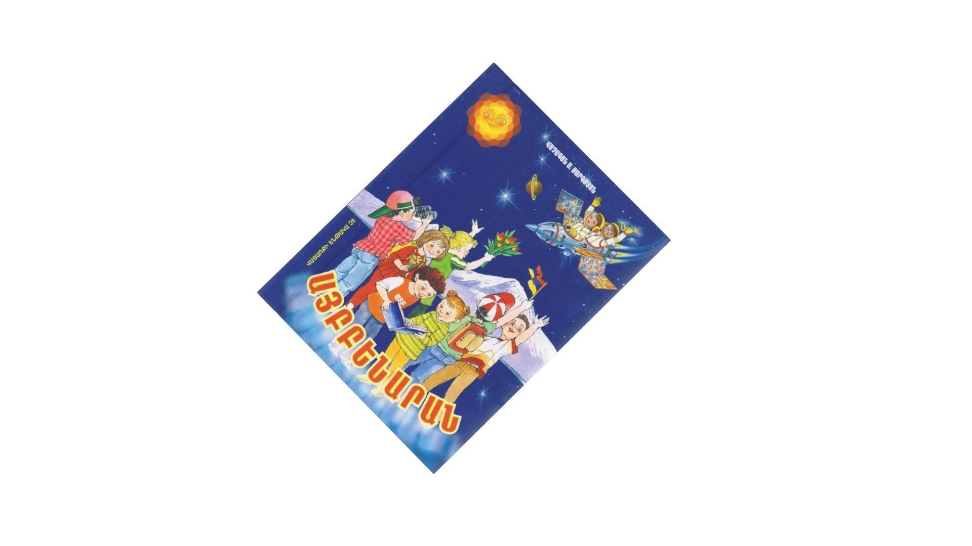 Mayreni First Class Book 3D model_1