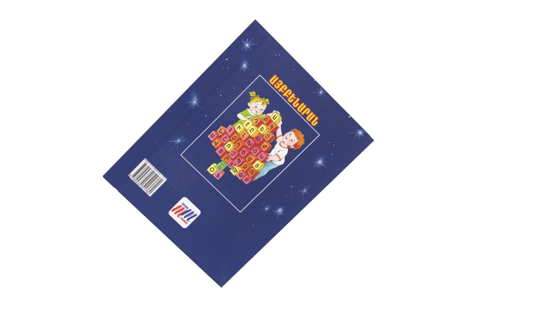 Mayreni First Class Book 3D model_4