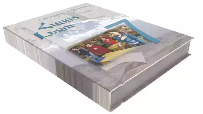 Hayoc Lezu Seventh Class Book